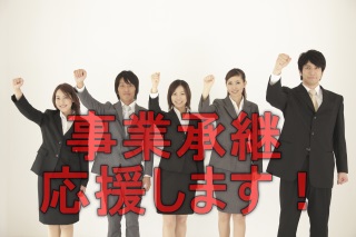 手数料無料格安　｜創業・会社設立支援｜大阪格安税理士